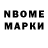 Марки NBOMe 1,5мг Nelya Torozhnyk