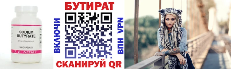 блэк спрут зеркало это формула Кувандык БУТИРАТ 1.4BDO закладки