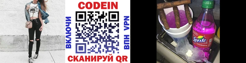 kraken как зайти  дарнет шоп  Кувандык  Кодеин напиток Lean (лин) 