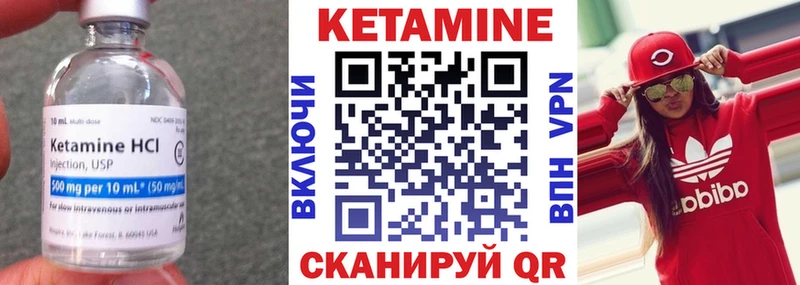 Кетамин ketamine  Кувандык 