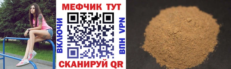 Мефедрон мука  ОМГ ОМГ онион  Кувандык 