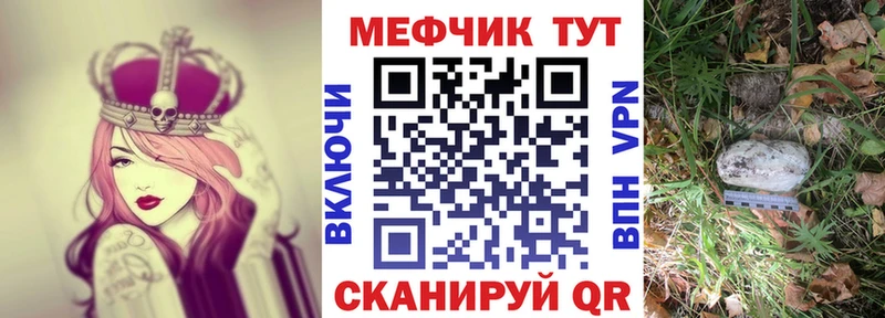 МЕФ  Кувандык